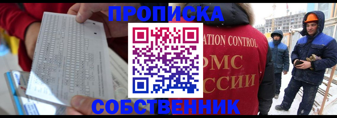 временная регистрация адрес в Таганроге
