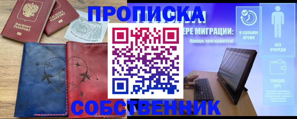 временная регистрация недорого в Таганроге