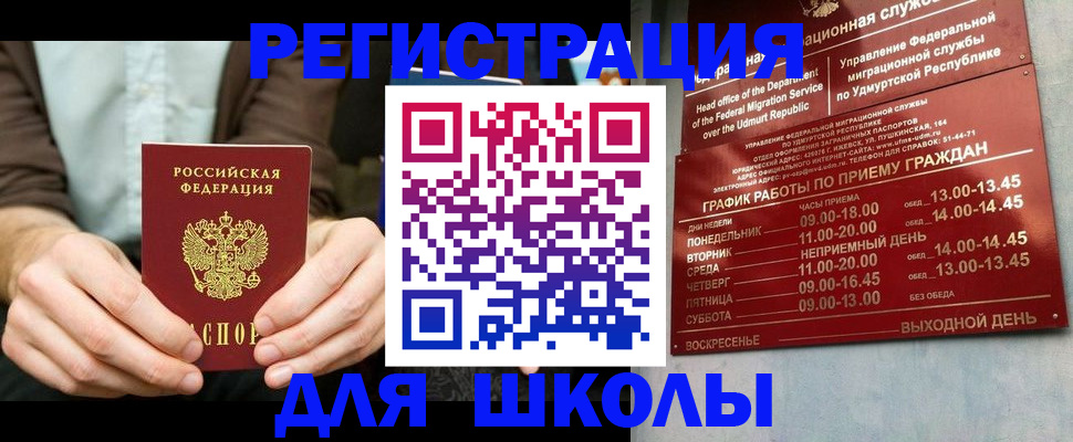 прописка 2025 в Таганроге