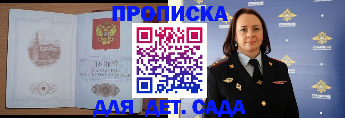 временная регистрация законно в Таганроге