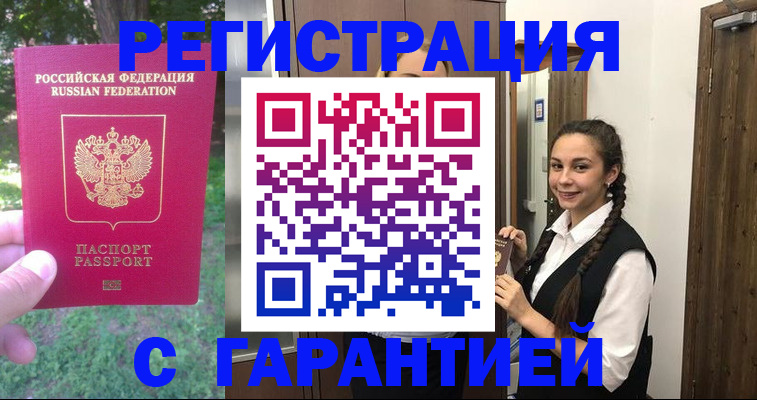 прописка от собственника в Таганроге