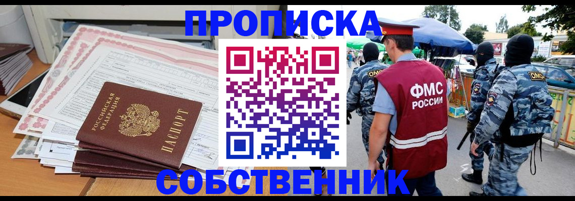 пропишу в квартире в Таганроге