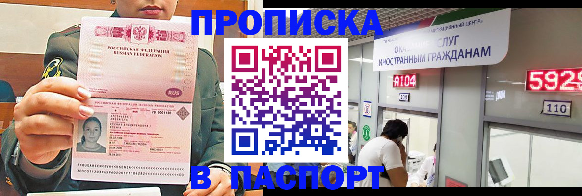 временная регистрация надежно в Таганроге