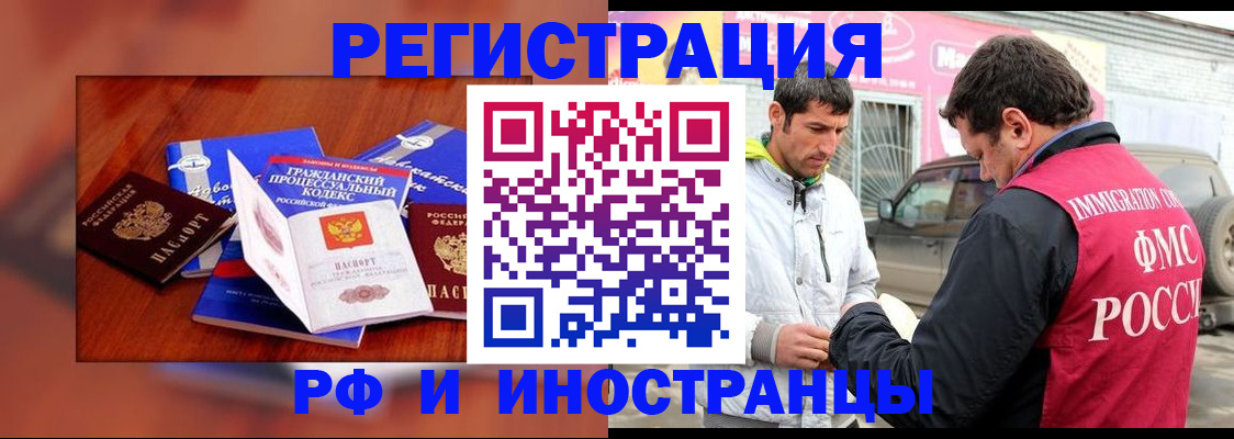 купить прописку в Таганроге