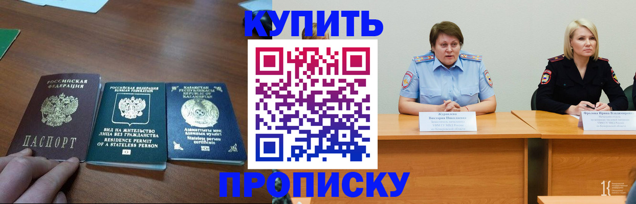 временная регистрация законно в Таганроге