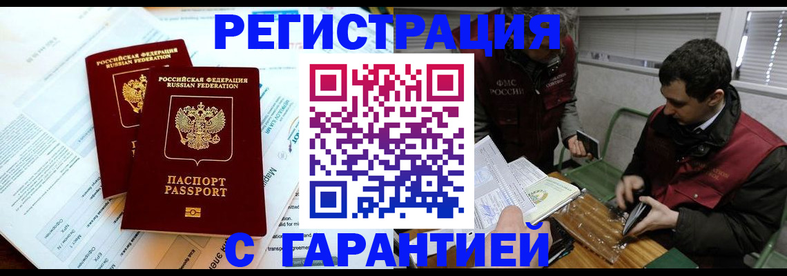 прописка для военкомата в Таганроге