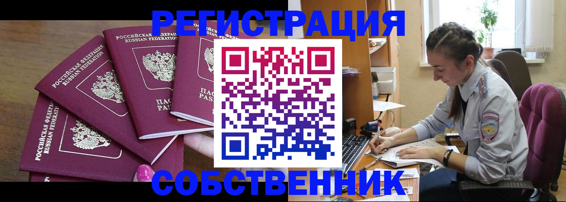 временная регистрация поиск в Таганроге